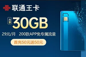 联通王卡