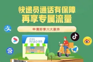 菜鸟宝卡白名单怎么申请？