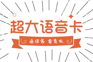 使用语音卡有什么需要注意的？