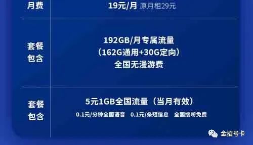中国广电大电卡 19元月租含162G通用+30G定向+可开副卡