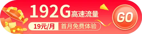 中国广电192靓号选号入口申请官网_广电192号码申请地址