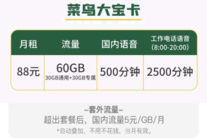 办理菜鸟宝卡可以自选号码吗？