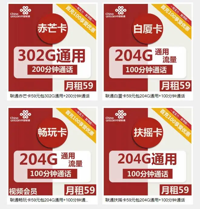 联通流量卡怎么办理?联通纯流量卡办理入口教程分享