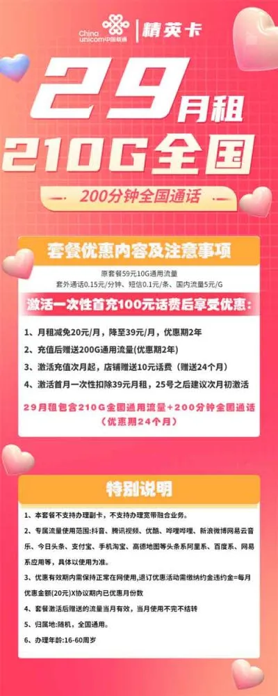 2023年5月份哪个流量卡比较划算信号好?