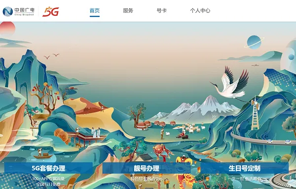 广电192手机号如何申请?中国广电192手机号办理入口