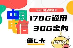 2023年电信流量卡套餐介绍：低月租、高流量卡套餐推荐