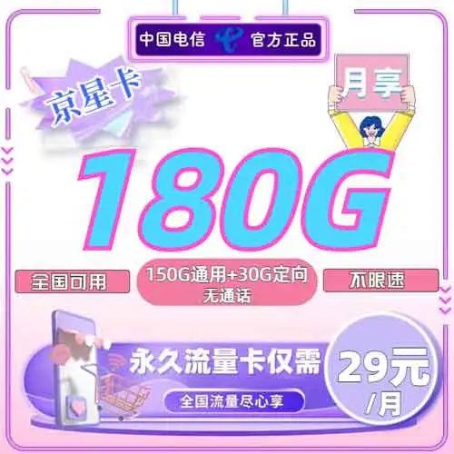 2023年纯流量卡免费申请入口,如何办理?