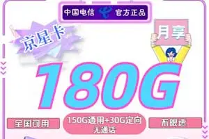 2023年纯流量卡免费申请入口，如何办理？