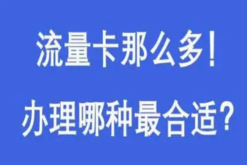 联通19元套餐有几种?哪些套餐包含的流量最多?
