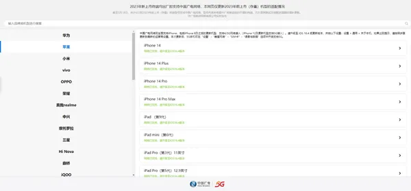 怎么看手机支不支持广电卡流量?手机如何使用广电流量卡?