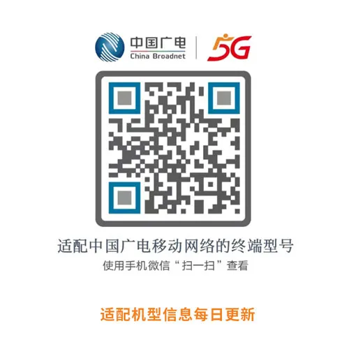 怎么看手机支不支持广电卡流量?手机如何使用广电流量卡?