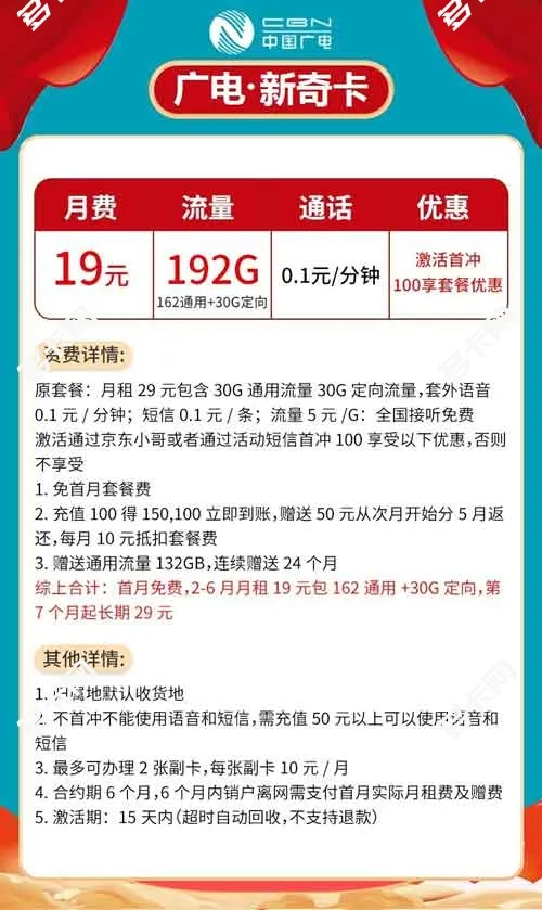 广电流量卡靠谱吗?中国广电卡流量什么手机能用?