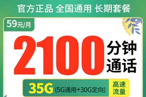 寄递橙卡在语音卡套餐中属于很划算的吗？