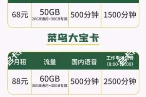 长期可以办理的语音卡套餐有哪些？
