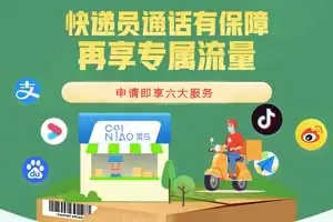 菜鸟宝卡大流量版套餐介绍