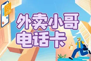 语音卡对于外卖工作有什么帮助？