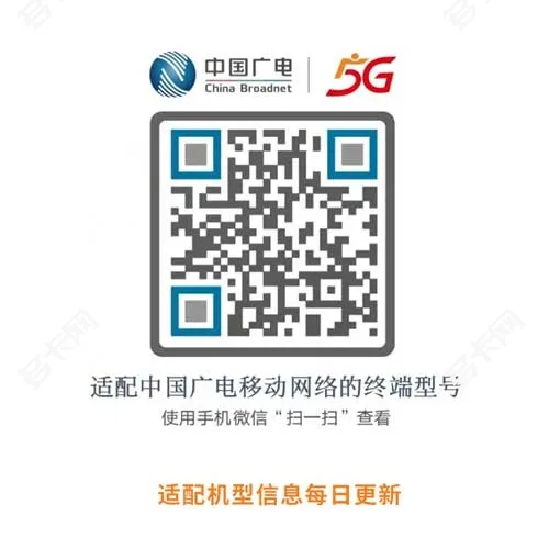 有哪些终端型号支持192号卡?