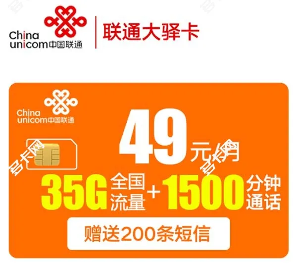 通话分钟数多的电话卡套餐 适合快递员、跑外卖使用