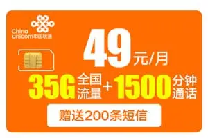 通话分钟数多的电话卡套餐 适合快递员、跑外卖使用