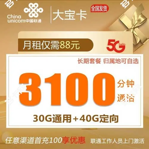 打电话多用什么卡合适便宜？菜鸟宝卡3000分钟免费通话！
