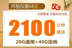 打电话多用什么卡合适便宜？菜鸟宝卡3000分钟免费通话！