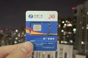 中国广电5G套餐办理注意事项