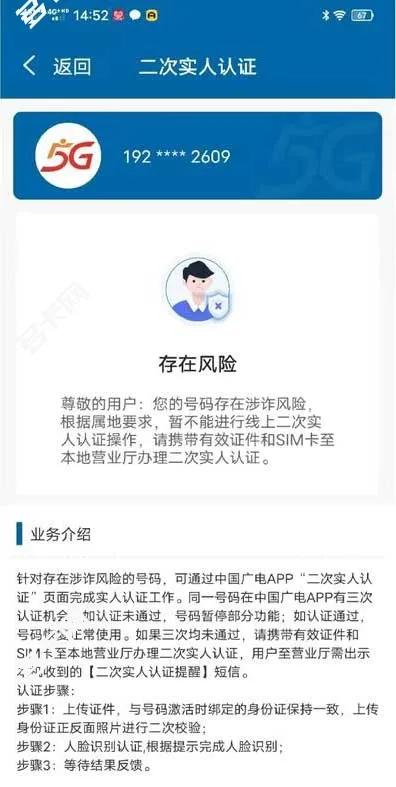 中国广电手机卡怎么样?优缺点分析!