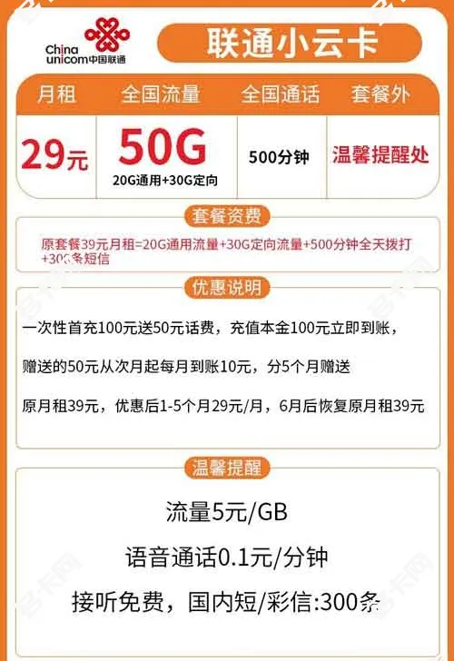 如何选择最适合快递员使用的手机卡套餐？