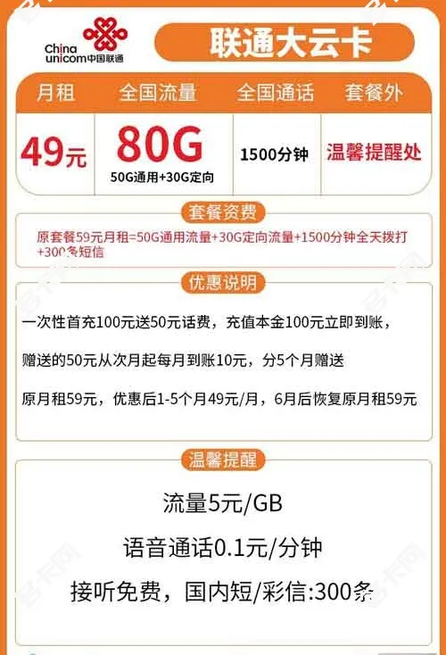 如何选择最适合快递员使用的手机卡套餐？