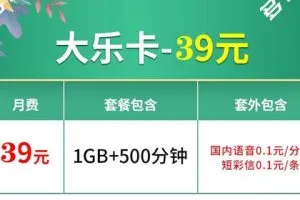 月租低的语音卡有哪些？
