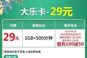 月租低的语音卡有哪些？