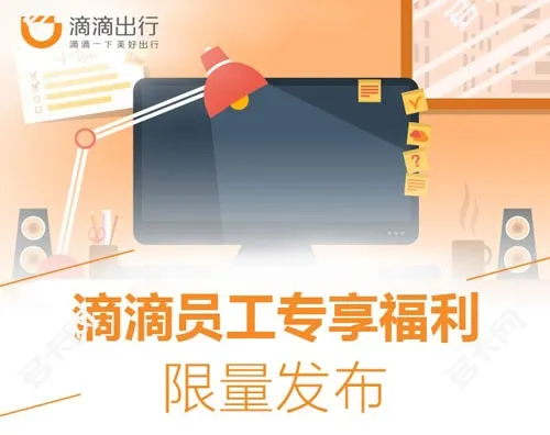 滴滴王卡套餐详情资费介绍,适合滴滴行业的电话卡