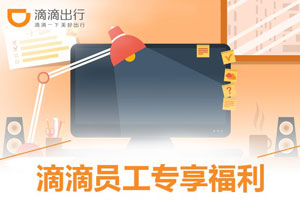 滴滴王卡套餐详情资费介绍，适合滴滴行业的电话卡