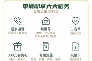 办理电话卡送视频会员可靠吗？