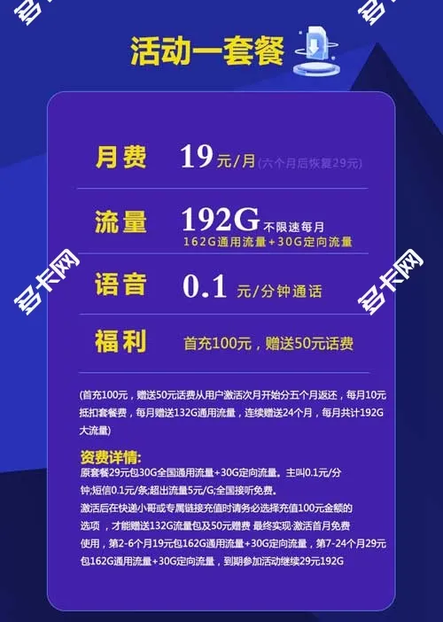 中国广电手机卡办理入口:双百套餐