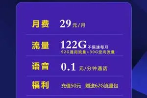 中国广电手机卡办理入口：双百套餐