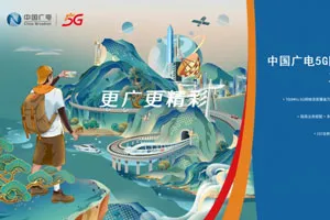 广电有什么流量多的电话卡套餐吗？