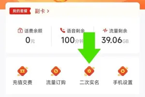 广电卡二次实名认证原因以及认证流程
