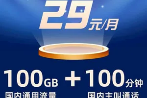 广电双百套餐赠送的业务项目怎么取消？