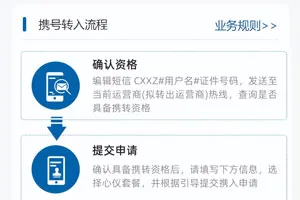 广电用户如何办理携号转网？详细步骤和注意事项！
