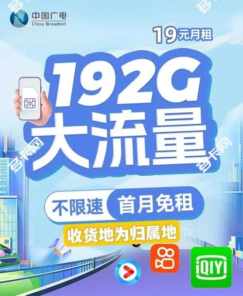 广电福兔卡定向流量范围，办理注意事项介绍！