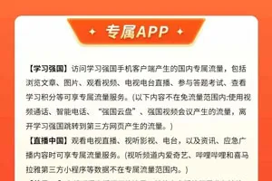 广电福兔卡定向流量详细范围介绍！