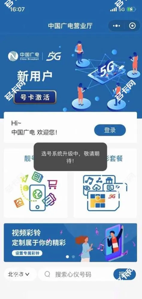广电192手机号申请官网入口，广电192号段手机都支持吗