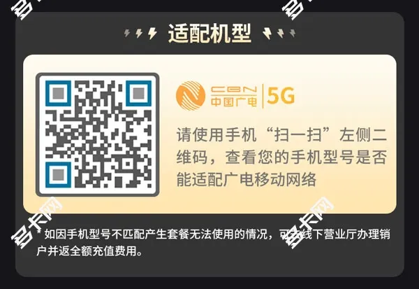 用广电卡要换手机吗?了解支持广电卡网络的手机兼容性