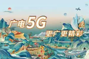 广电手机卡怎么样？有哪些特点？
