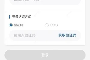 广电电话卡在线注销流程