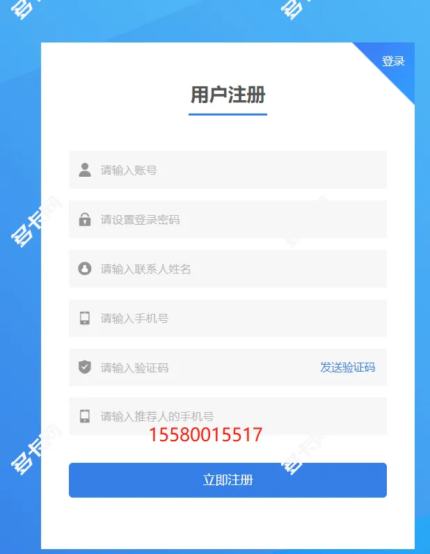 172号卡分销系统推荐人手机号15580015517