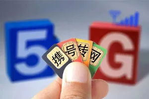 携号转网攻略：如何成功转网其他运营商?