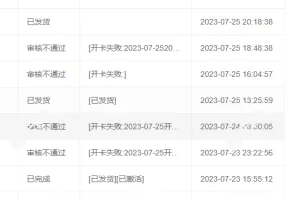为什么网上申请的电话卡很多不发货