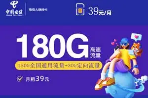 2023办理电信流量卡哪个最划算？